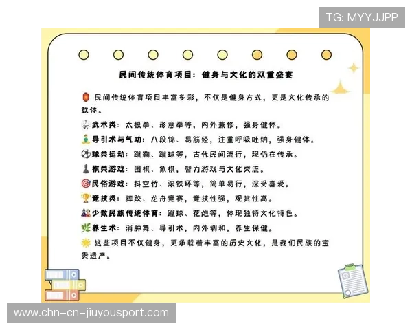 记录传统体育文化传承发展的新闻平台，传承传统体育的意义作用
